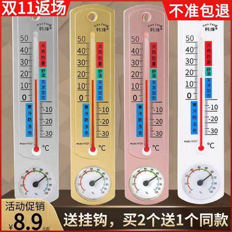 室内温度计放在房间哪个位置