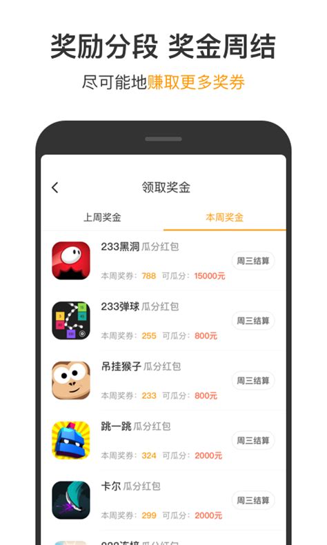 233小游戏下载2019安卓最新版_手机app官方版免费安装下载_豌豆荚
