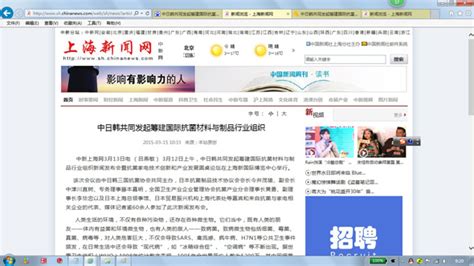 上海新闻网：中日韩共同发起筹建国际抗菌材料与制品行业组织 - 中国抗菌产业网