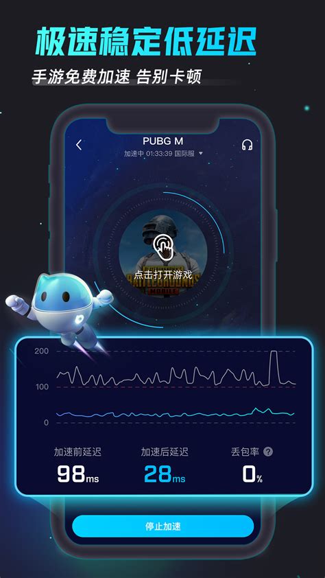 biubiu加速器下载2023安卓最新版_手机app官方版免费安装下载_豌豆荚