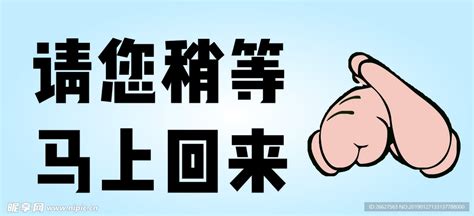 回来表情包图片