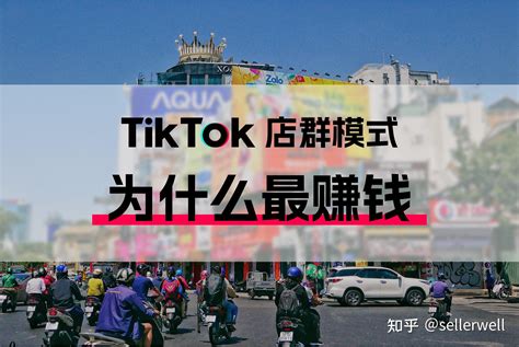 Tik Tok店铺授权_麦哲伦科技
