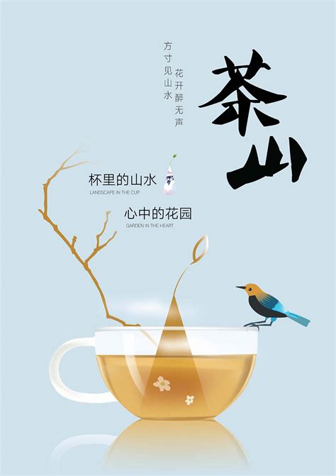 CHA SHAN YUAN | Tea Brand Design 茶山源茶品牌设计_李比鲁Katherine-站酷ZCOOL