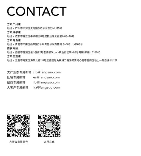 联系方式-北京闪通达技术有限公司