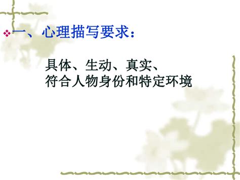 初中语文--心理描写重要(共43张PPT)-21世纪教育网