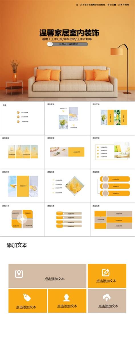 室内设计案例材料分析-精选.pdf_文档之家