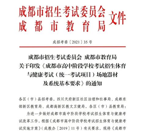 2023年杭州市区中考体育考试时间和评分标准定了！杭州市教育局最新通知-杭州新闻中心-杭州网