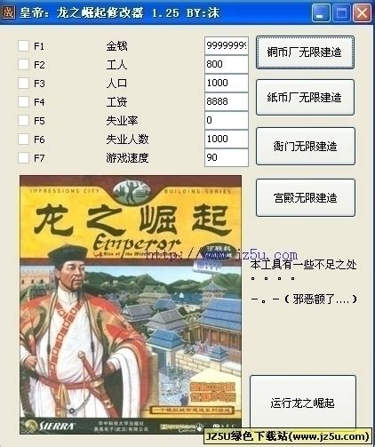 帝国时代4国家崛起中文版修改器图片预览_绿色资源网