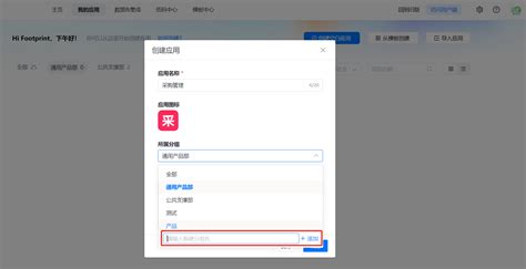 企业微信- 管理应用分组时 如何修改系统默认的“其他“类？ | 微信开放社区