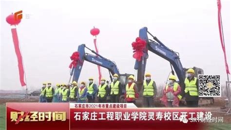 石家庄市灵寿县：全力服务项目建设，助力企业尽快投产达效