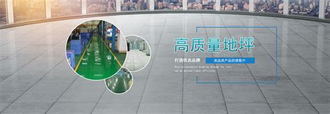 深圳市弗洛地坪工程有限公司LOGO设计 - LOGO123