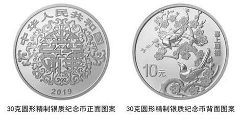 2019年心形纪念币发行时间数量及购买入口- 北京本地宝