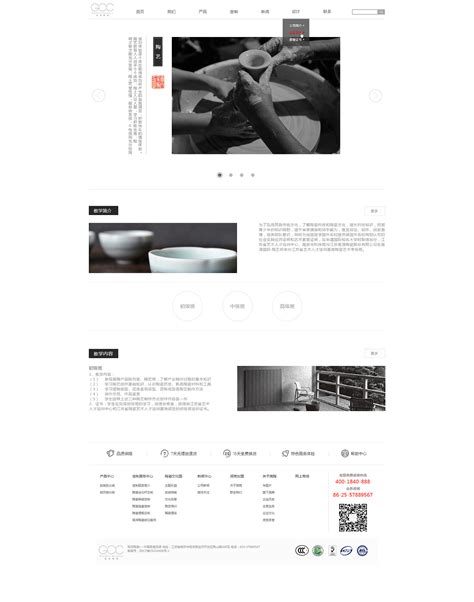 中国风陶瓷网站|网页|企业官网|黄不烦 - 原创作品 - 站酷 (ZCOOL)
