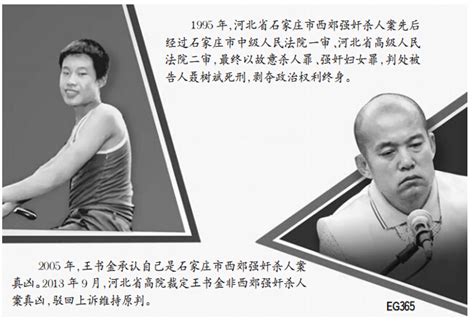 接力长跑12年，“聂树斌案”背后的律师、学者_凤凰网财经_凤凰网