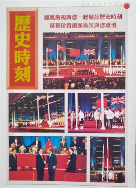 香港回归18周年：记者镜头中的香港（图） - 中国网山东图片新闻 - 中国网 • 山东