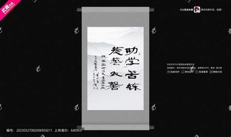 藏勤学苦练德艺双馨,书法字体,字体设计,设计模板,汇图网www.huitu.com