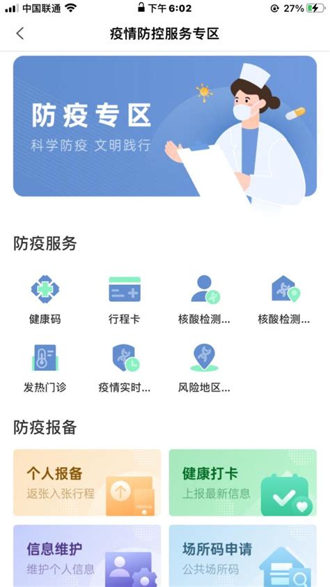 广东“粤省事”推出独立 App，团体码、一键亮码更方便__财经头条