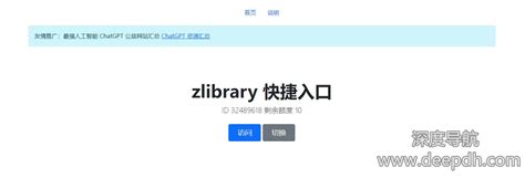 Z-Library最新镜像网址入口 | 深度导航