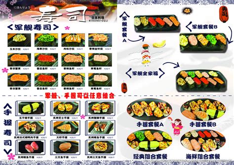 寿司店菜单点餐牌模板-包图网