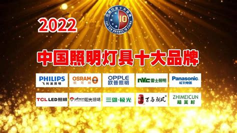 2018中国灯具十大品牌排行介绍