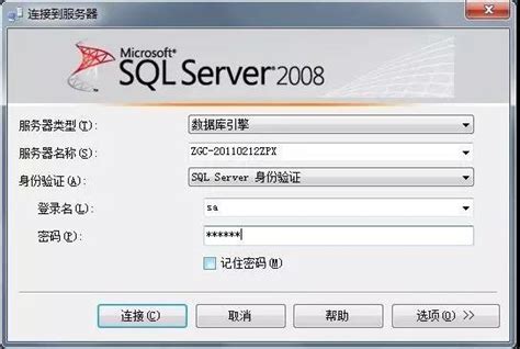 SQL Server 2008安装图解说明