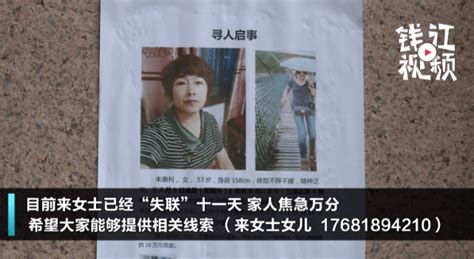 杭州失踪女子案新进展 老公有重大作案嫌疑详情_查查吧