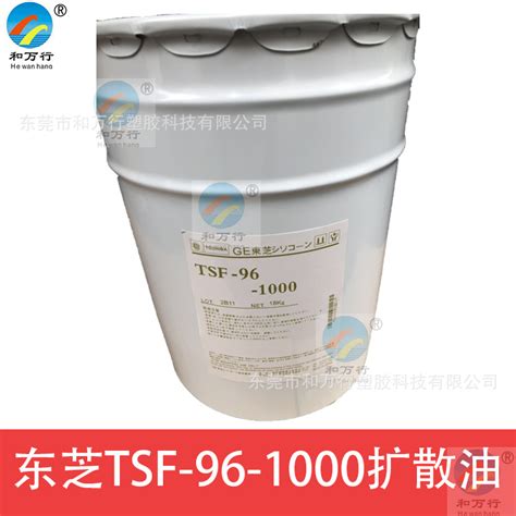 日本东芝扩散油TSF-96-1000 色粉塑料原料分散油 分散剂 扩散油-阿里巴巴