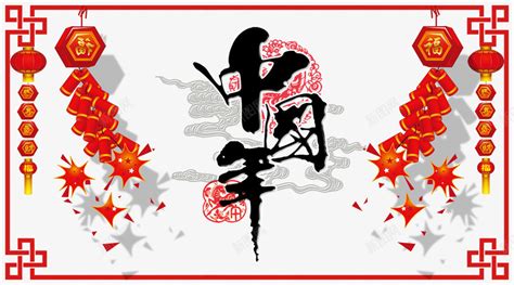 中国年古风海报png图片免费下载-素材7Szjkakqj-新图网
