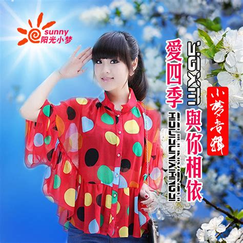 小梦cser图片