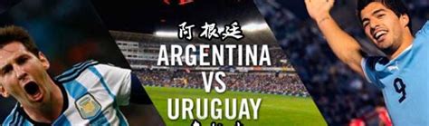 阿根廷VS乌拉圭前瞻：中场帝星坐镇，劳塔罗领衔三叉戟，梅西替补_东方体育