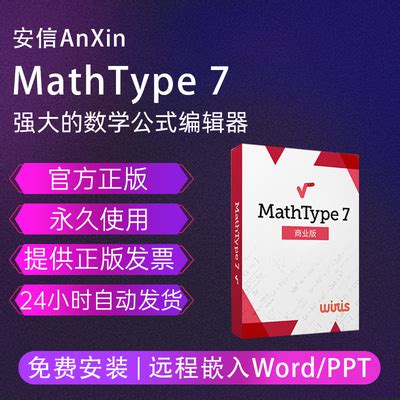 MathType7.4中文注册码激活破解版-数学公式编辑器-暂时有效，2022.9.20 - 知乎