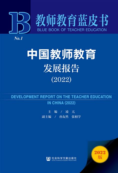 中国教师教育网_山东