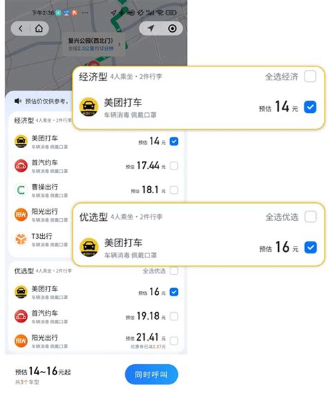 美团打车在上海正式接入腾讯出行，此前已在杭州、郑州、重庆等城市合作-蓝鲸财经