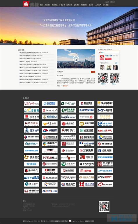 瑞捷建筑工程咨询有限公司网站制作,上海房产网站建设,房产网站制作公司-海淘科技