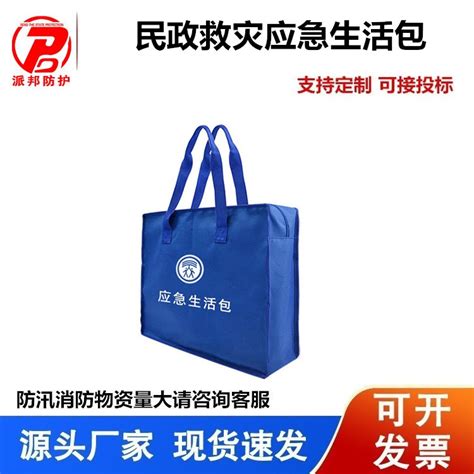 厂家现货人防应急包 应急救援包 迷彩背包储备包 应急救援包背囊-阿里巴巴