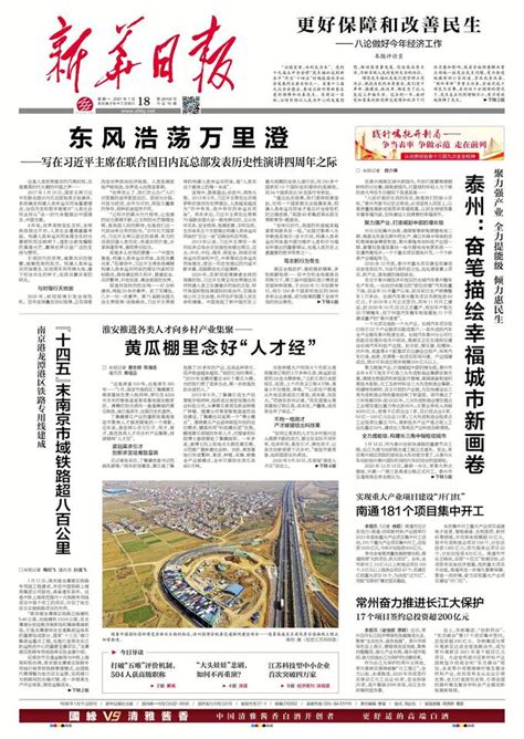 《北京晚报》创刊一甲子 老读者讲与这张报纸的故事 | 北晚新视觉