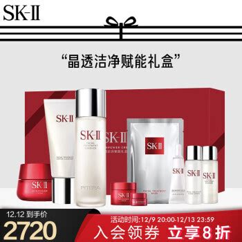 【双11立即抢购】SK-II护肤套装神仙水大红瓶水乳滋润skll sk2
