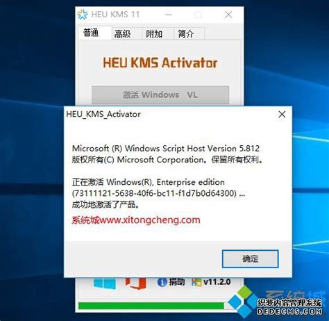 win8.1激活工具-HEU KMS Activator(KMS离线激活工具)8.0 绿色迷你版-东坡下载