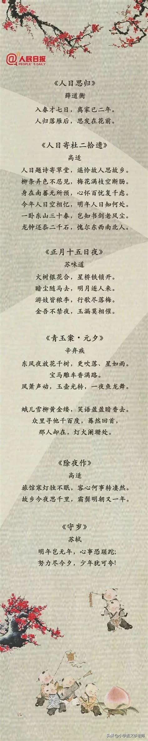 描写大自然的古诗,关于春节的古诗大全,大自然(第7页)_大山谷图库
