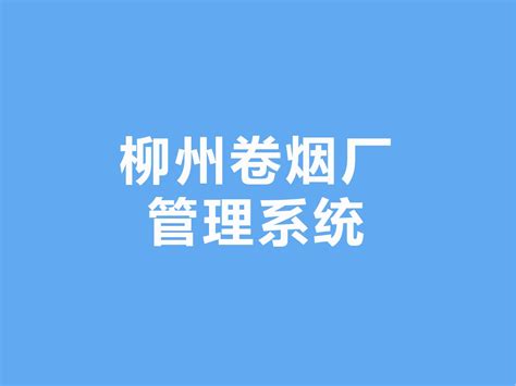 柳州app开发-app外包公司开发-app开发公司 - 新狐科技