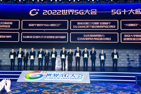 2022世界5G大会｜30余项国际标准、600余项5G专利 中国电信5G创新成果斐然 - 知乎