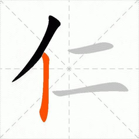 中华传统美德之仁字体元素素材下载-正版素材400514537-摄图网