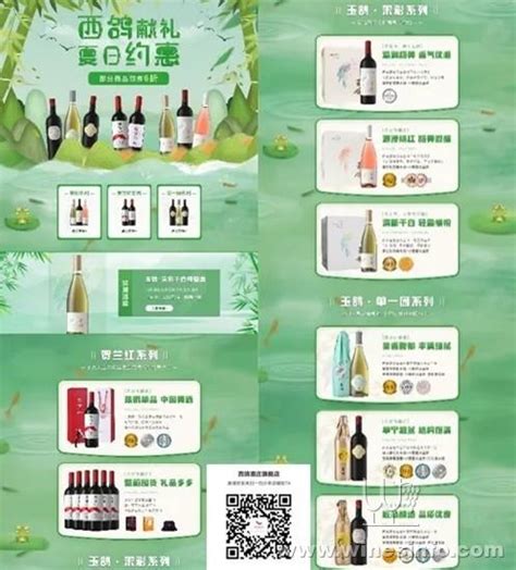 解读中国精品葡萄酒线上渠道新世界:葡萄酒资讯网（www.winesinfo.com）