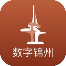 数字锦州APP下载-数字锦州官网版v2.0.5 安卓版 - 极光下载站