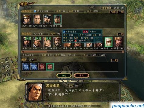 【信长之野望12下载】信长之野望12：革新 绿色中文版-开心电玩