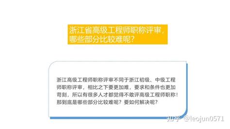 关注：2021年杭州市建设工程专业技术人员职称申报注意事项_协会动态_杭州市建筑业协会