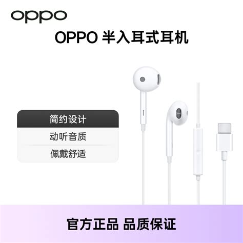 OPPO手机耳机 Type-C 3.5mm接口适用苹果华为小米 tpc耳机步步高_虎窝淘