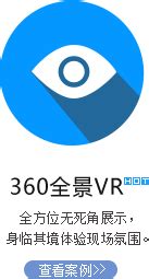重庆全景VR拍摄制作|重庆720航拍全景VR|重庆微信H5设计开发--重庆临境科技公司