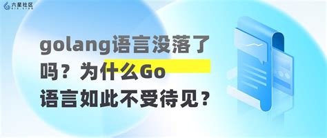 go语言为什么叫go