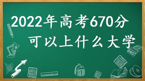 2023西藏高考613分能报考上什么大学 近三年613分学校名单